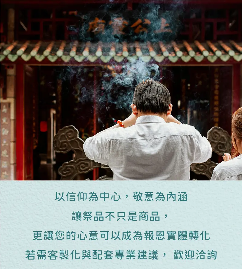 清明節祭祖 index m 27