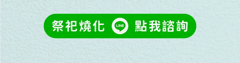 清明節祭祖 index m 28