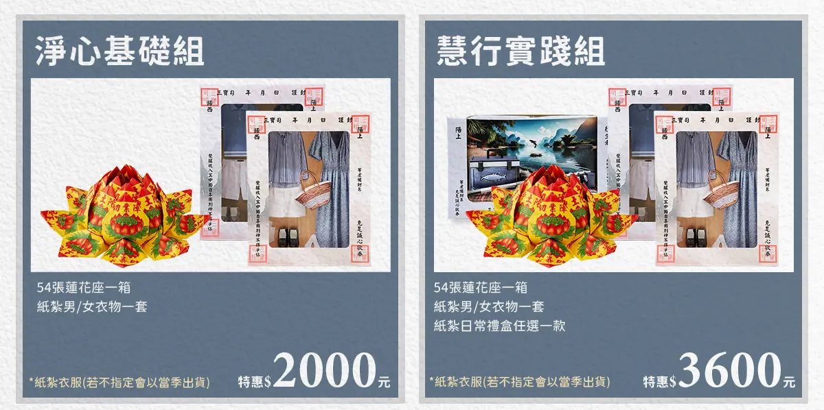 百日祭祀 index 08