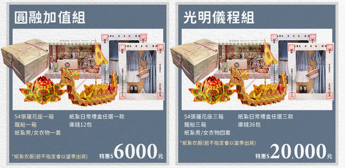 百日祭祀 index 09