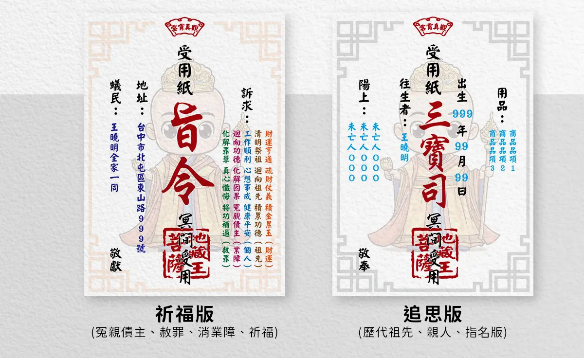 百日祭祀 index 16