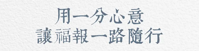 百日祭祀 index m 12