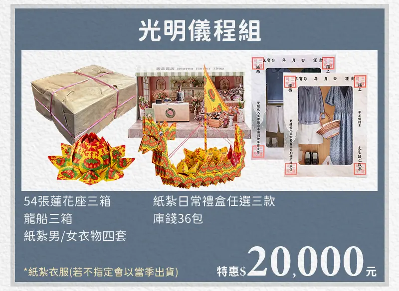 百日祭祀 index m 16