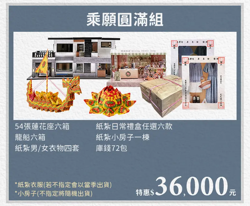 百日祭祀 index m 17