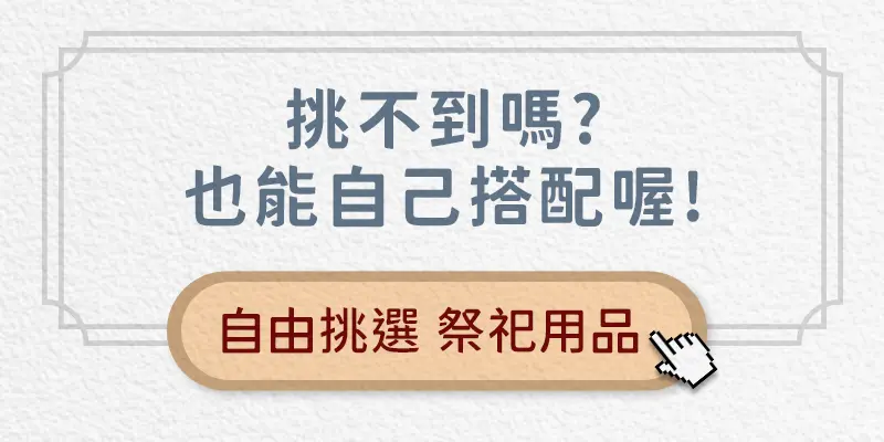 百日祭祀 index m 19