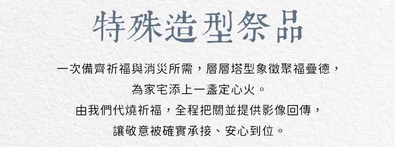 百日祭祀 index m 20