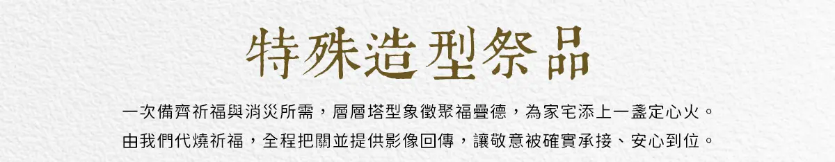 祭祀祖先 index 12