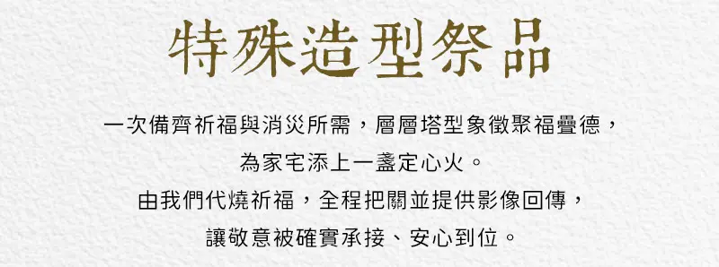 祭祀祖先 index m 20