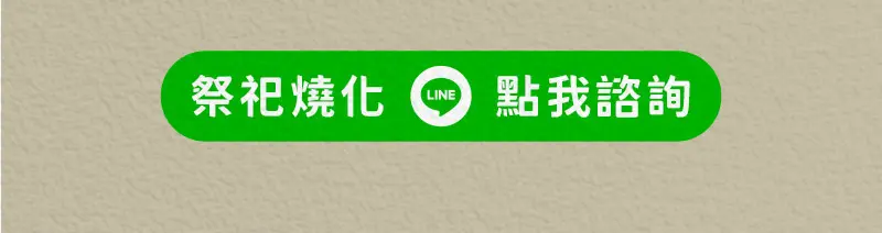 祭祀祖先 index m 28