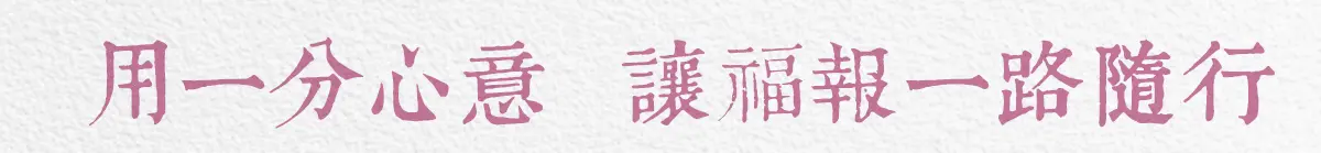 追思故友 index 07