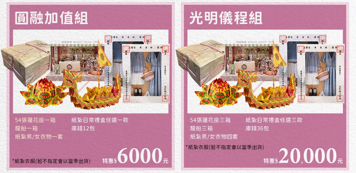 追思故友 index 09