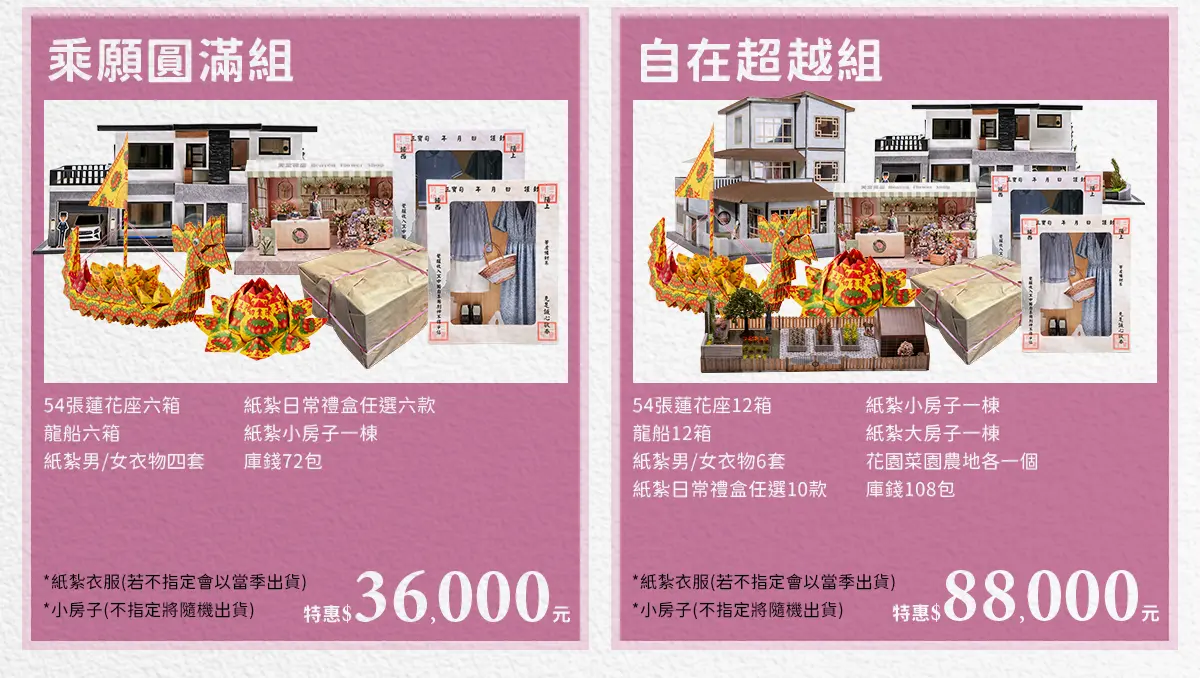 追思故友 index 10