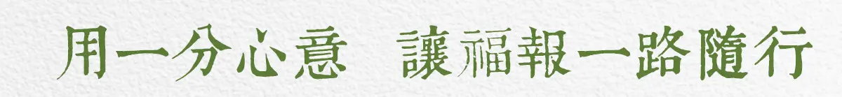 重陽節祭祖 index 07