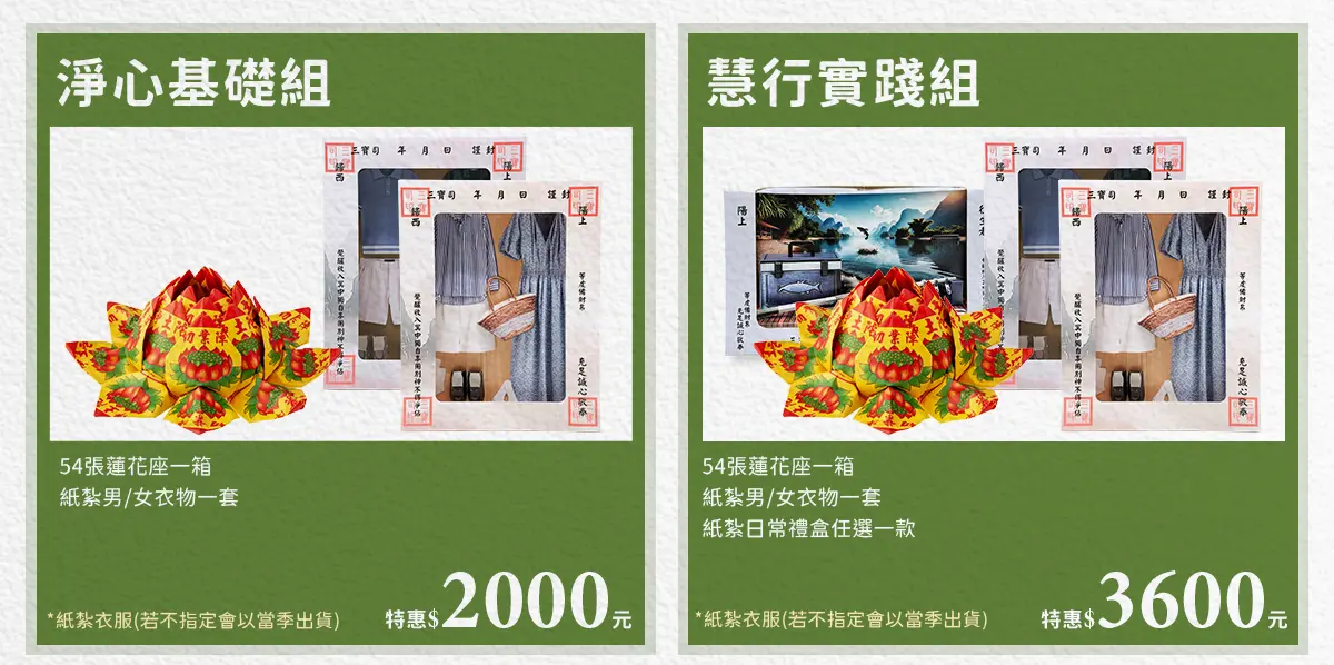 重陽節祭祖 index 08