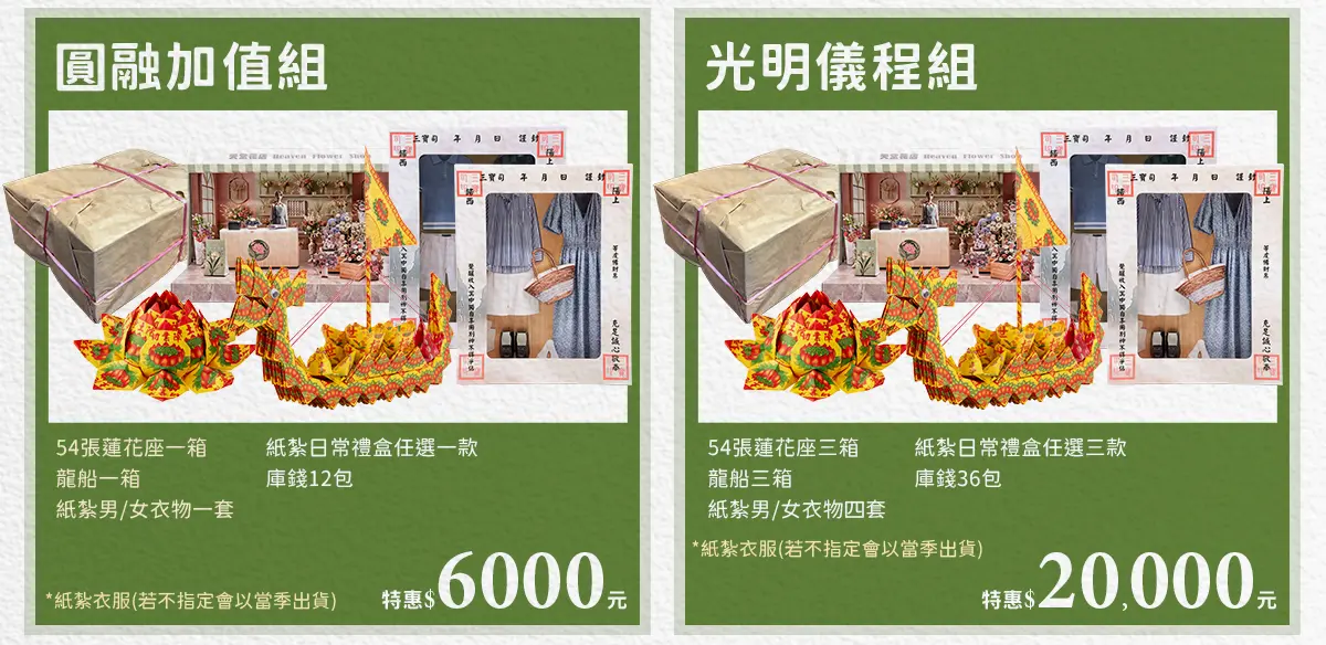 重陽節祭祖 index 09