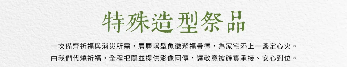 重陽節祭祖 index 12