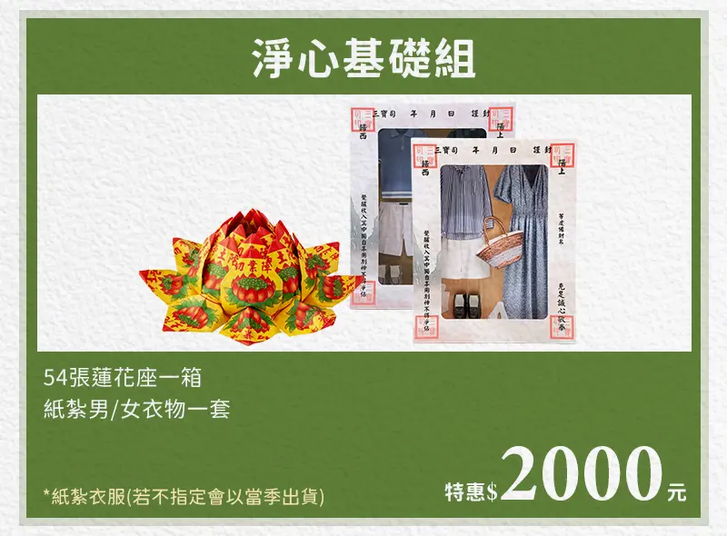 重陽節祭祖 index m 13