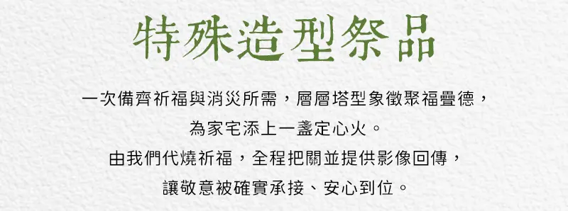 重陽節祭祖 index m 20