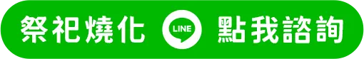 點我諮詢btn v2