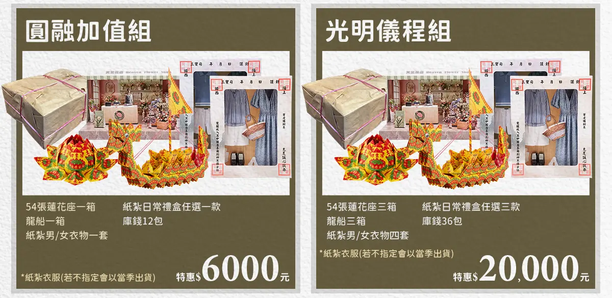 忌日祭拜 index 09