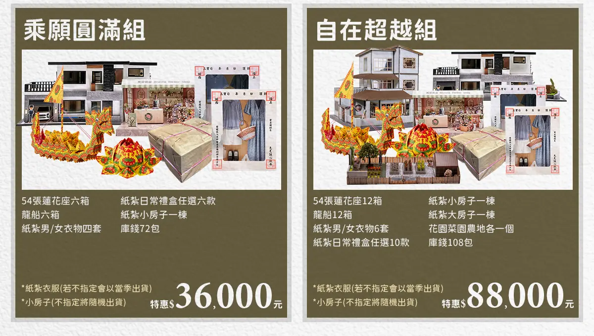 忌日祭拜 index 10