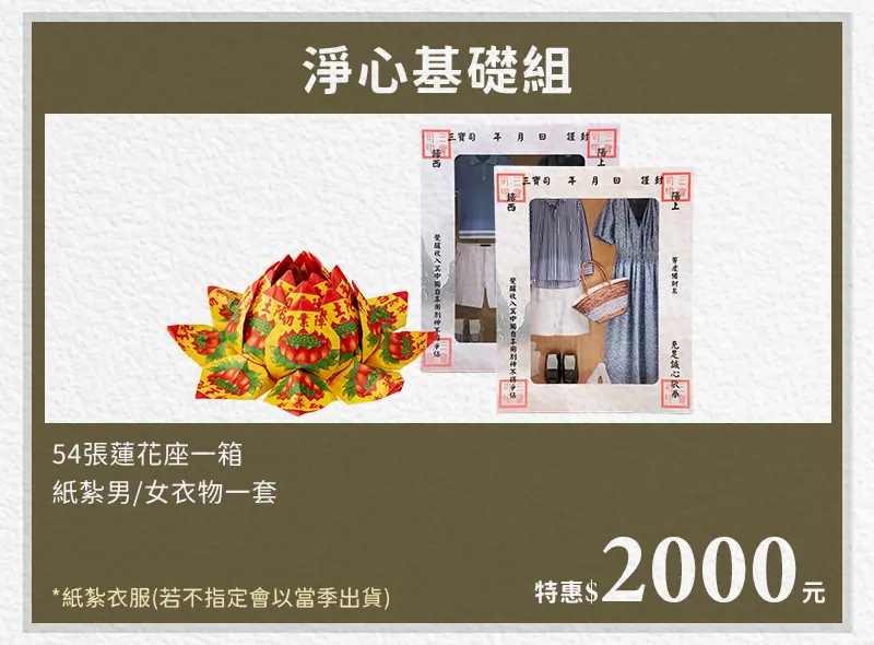 忌日祭拜 index m 13