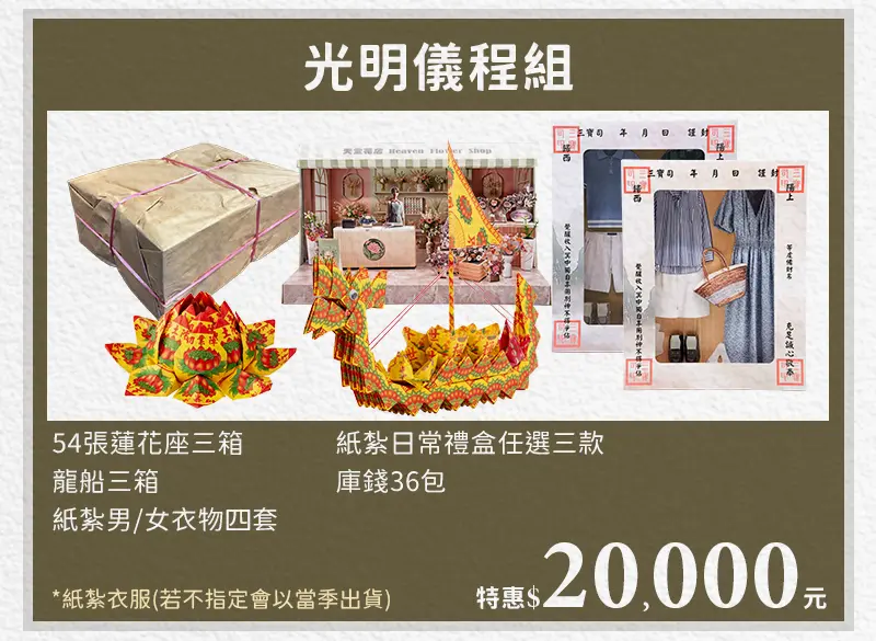 忌日祭拜 index m 16