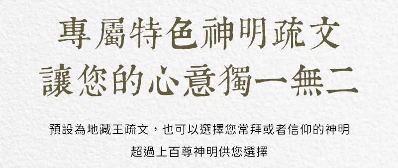 忌日祭拜 index m 24