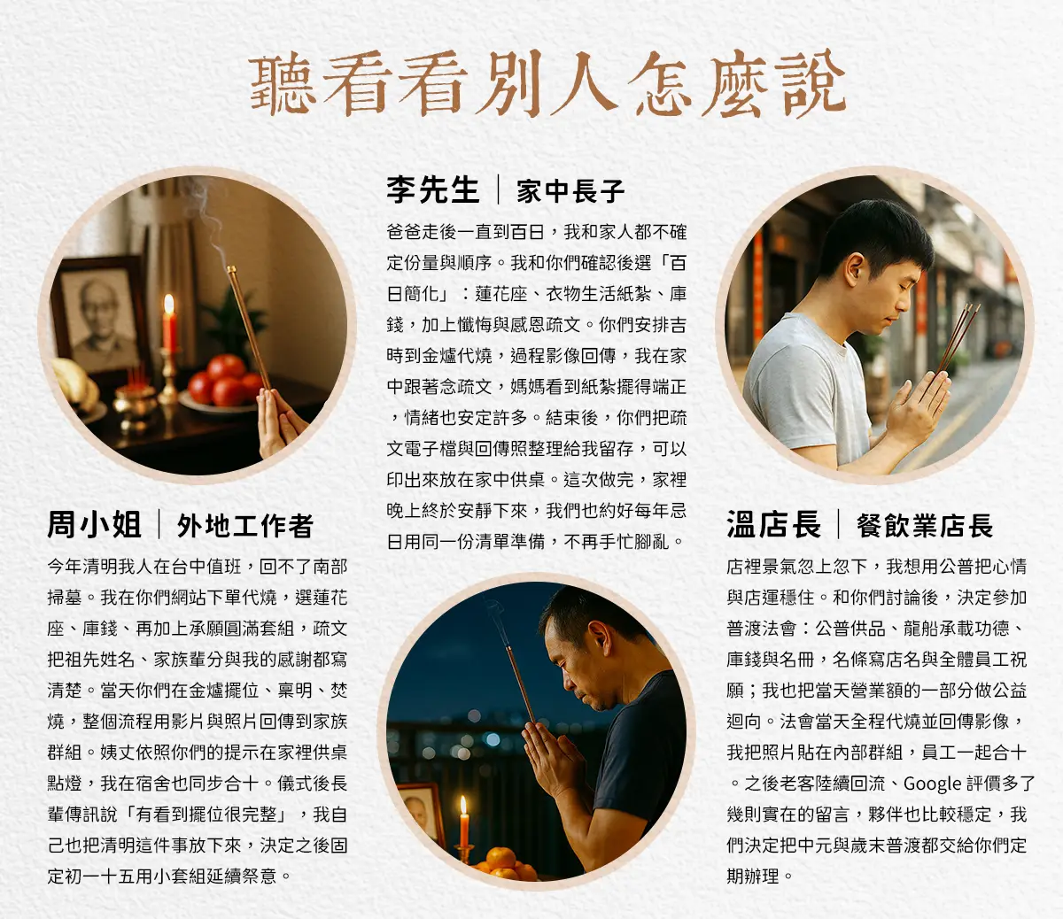 普渡法會 index 05