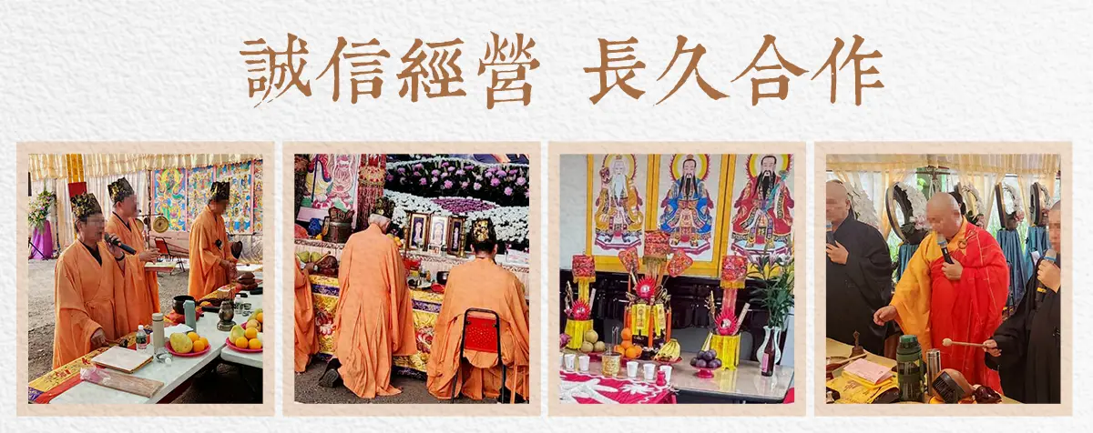 普渡法會 index 06