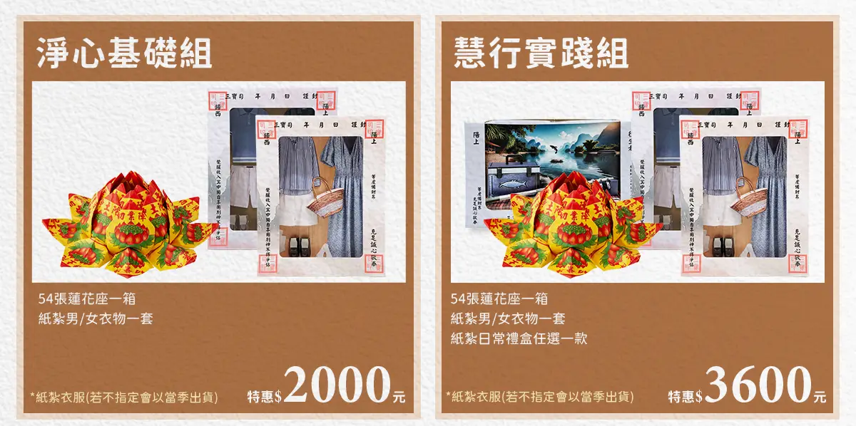 普渡法會 index 08