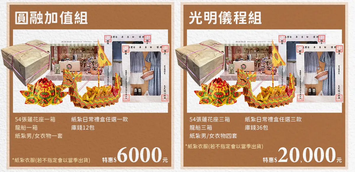 普渡法會 index 09