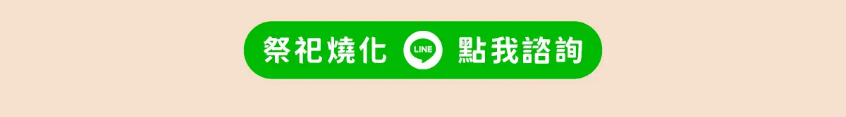 普渡法會 index 19