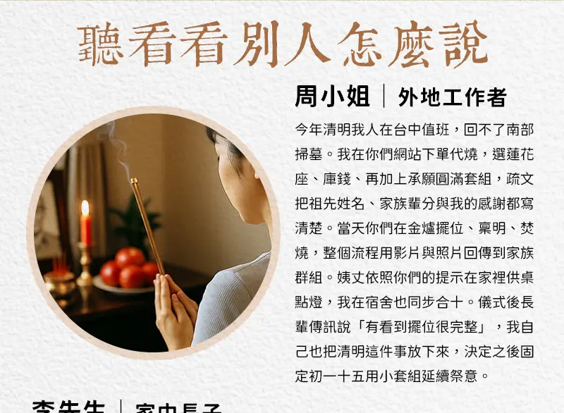 普渡法會 index m 07