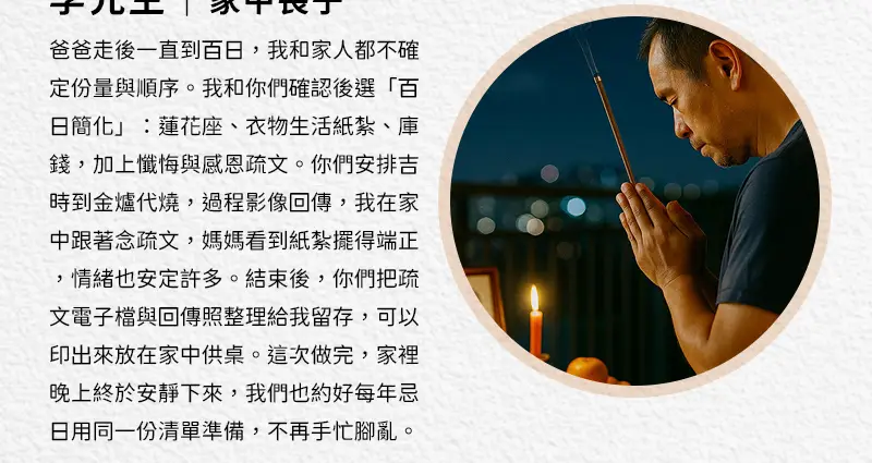 普渡法會 index m 08