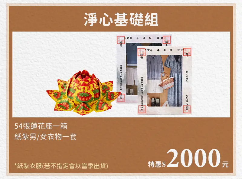 普渡法會 index m 13