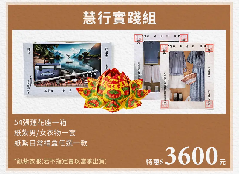 普渡法會 index m 14