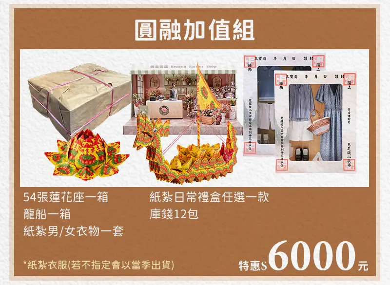 普渡法會 index m 15