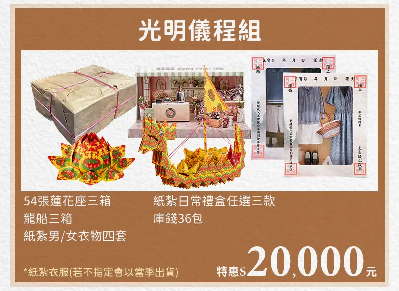 普渡法會 index m 16