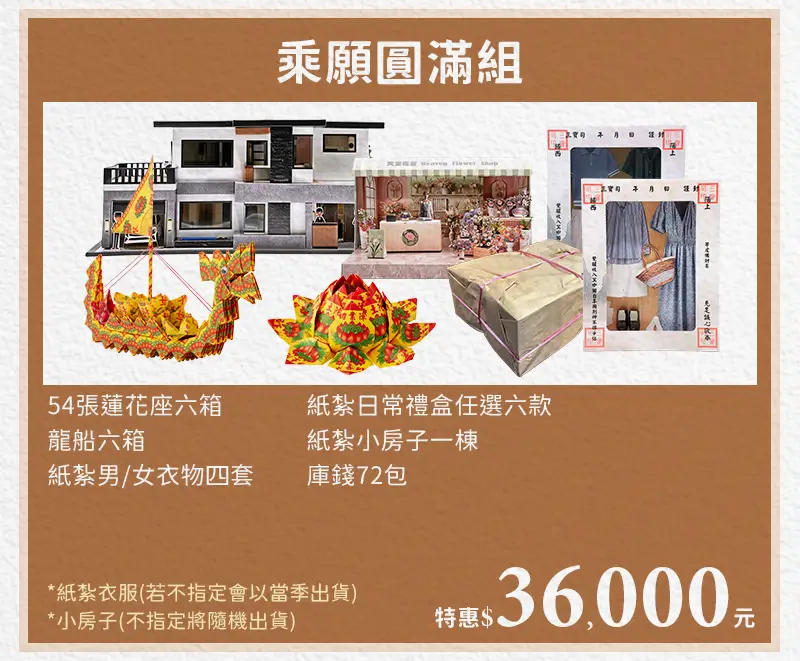 普渡法會 index m 17