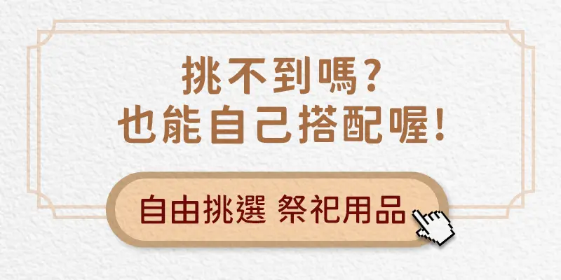 普渡法會 index m 19