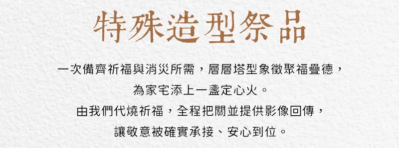 普渡法會 index m 20