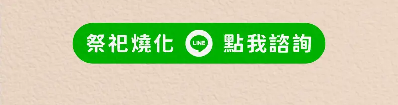 普渡法會 index m 28