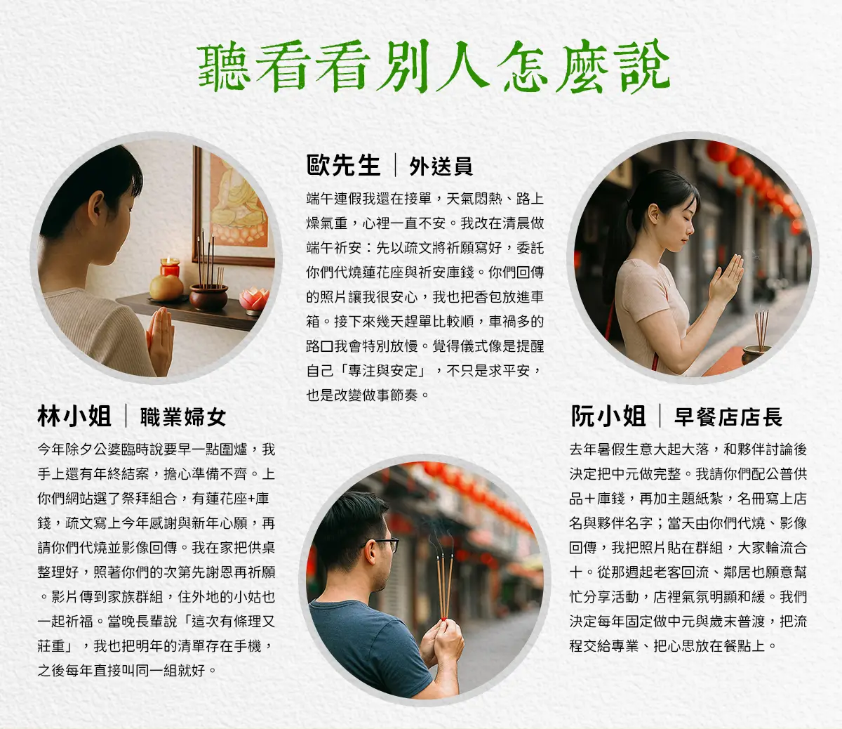 端午節拜拜 index 05