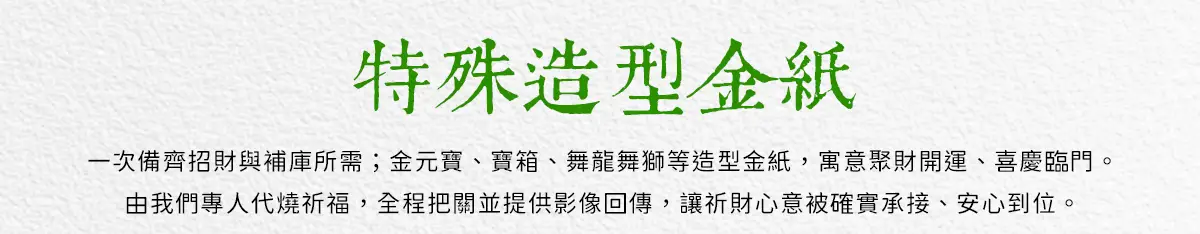 端午節拜拜 index 12