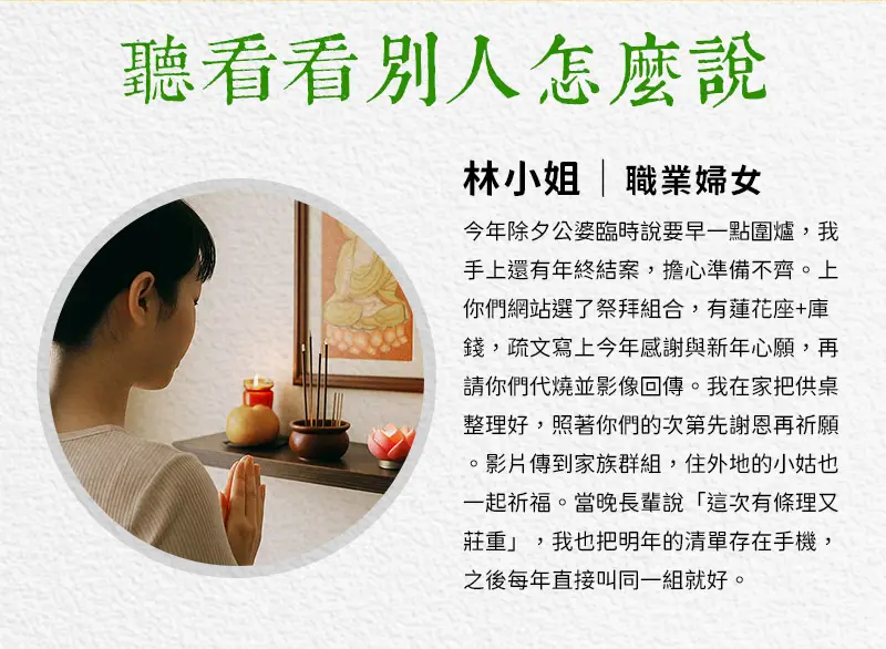 端午節拜拜 index m 07