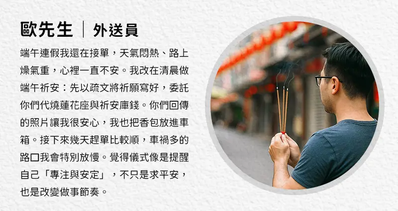 端午節拜拜 index m 08