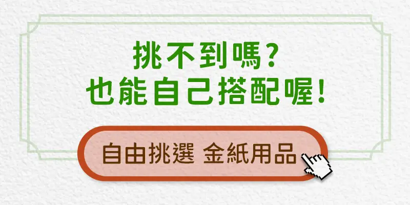 端午節拜拜 index m 19