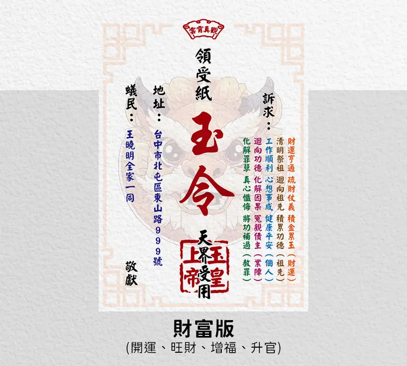 端午節拜拜 index m 25