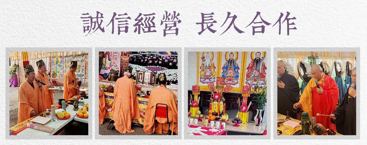 超渡嬰靈 index 06